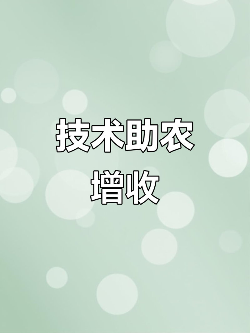 现代农业行业动态：盈科裕康农业引领绿色变革