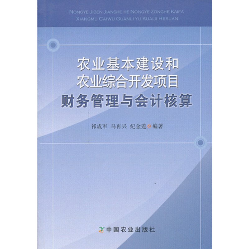 现代农业开发：绿色革命背后的创新力量